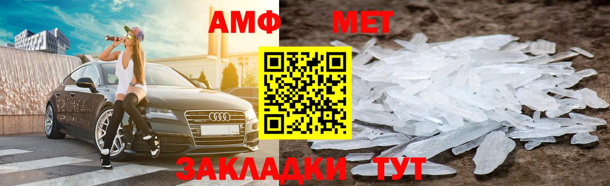 АМФЕТАМИН Розовый Кыштым