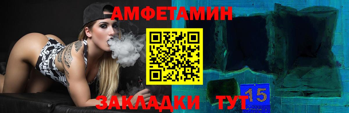 АМФ 97%  Вход с VPN  Amphetamine  Кыштым 