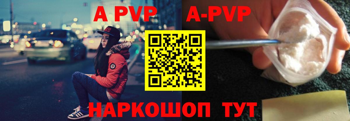 APVP VHQ Кыштым