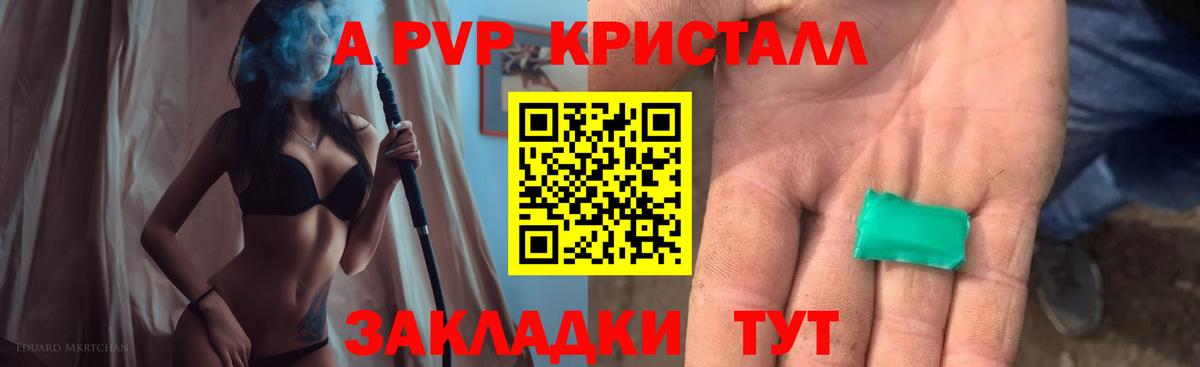 Alfa_PVP Соль  A-PVP VHQ  Кыштым  Вход с VPN 