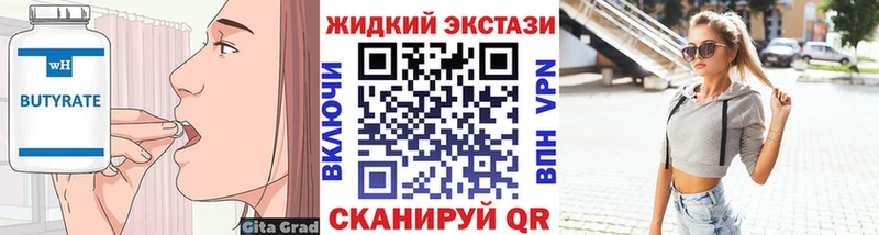 БУТИРАТ бутик  hydra tor  Кыштым  купить наркотик 