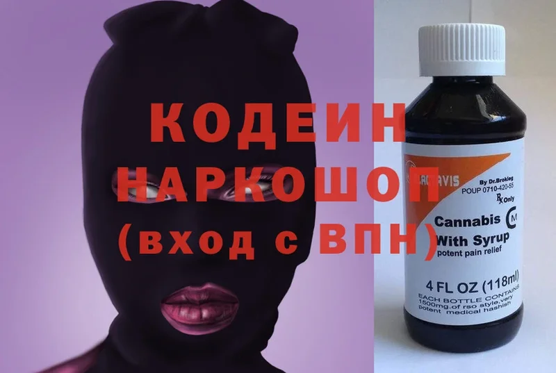 мориарти официальный сайт  Кыштым  Кодеиновый сироп Lean напиток Lean (лин) 