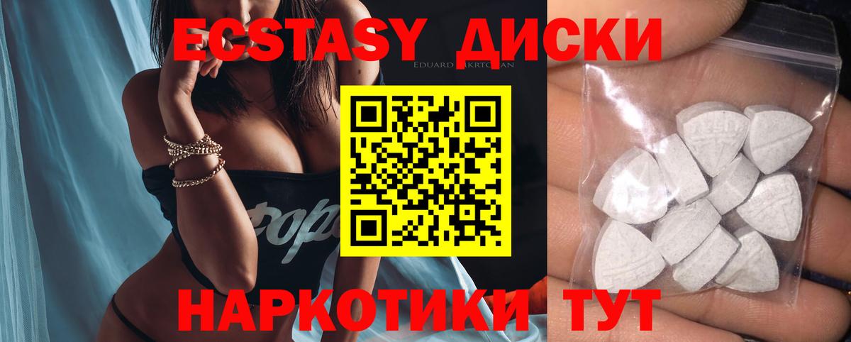 ЭКСТАЗИ 300 mg Кыштым