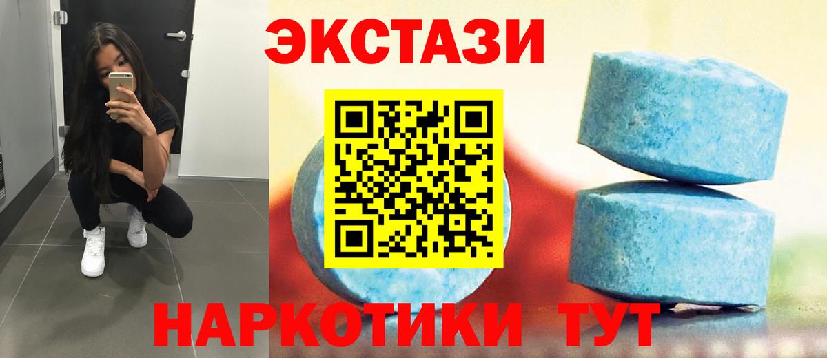 Ecstasy 99%  Вход с VPN  Экстази  ЭКСТАЗИ 280 MDMA  Кыштым 