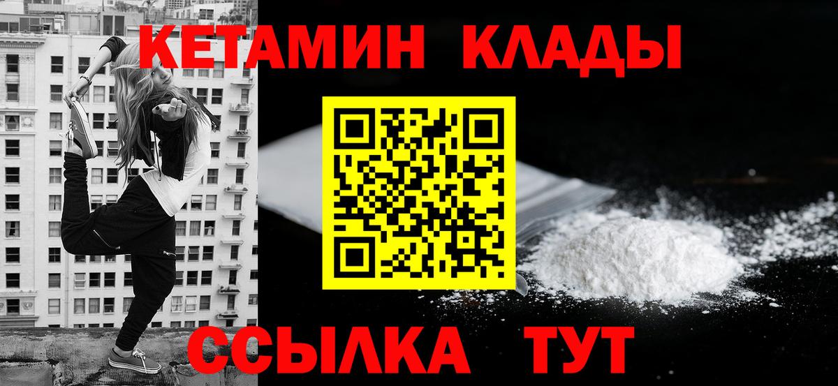 КЕТАМИН VHQ  Кетамин ketamine  Вход с VPN  Кыштым 