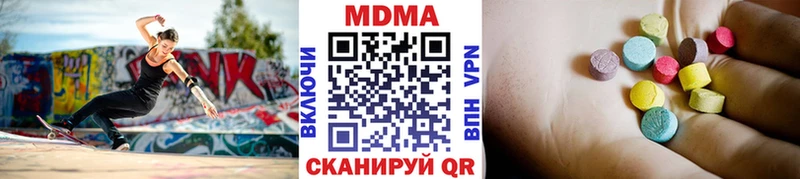 МДМА кристаллы  Кыштым 