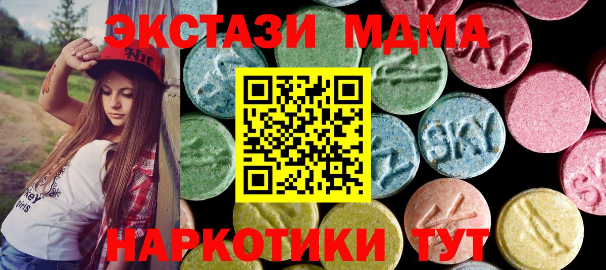 MDMA VHQ  Вход с VPN  Кыштым 