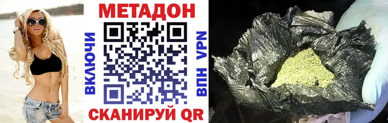 OMG ТОР  Кыштым  Метадон кристалл 