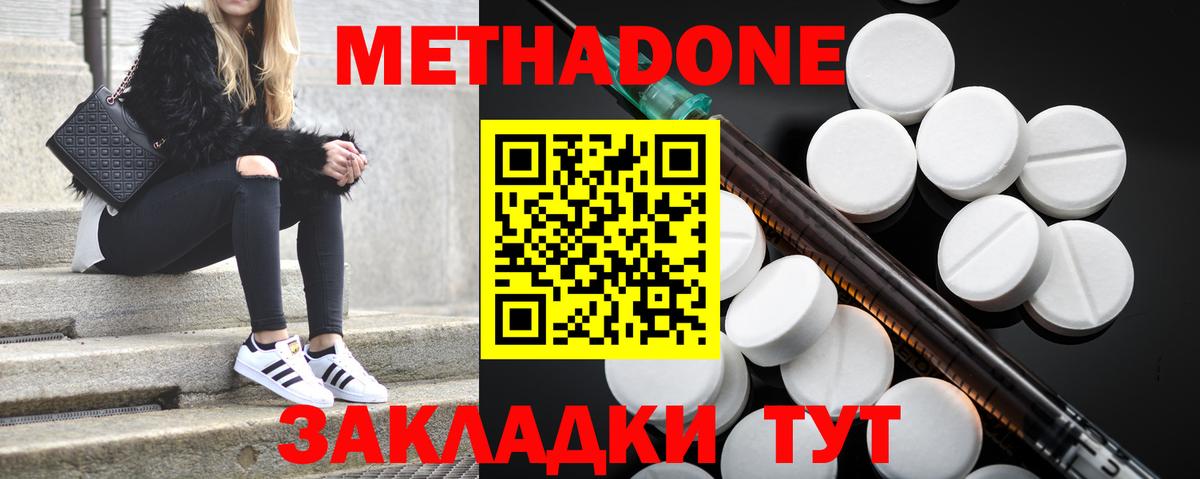 МЕТАДОН VHQ  Вход с VPN  Кыштым 