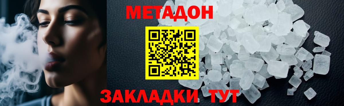 Метадон VHQ Кыштым