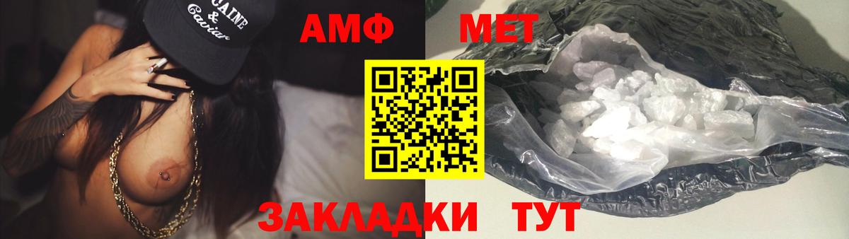 МЕТАМФЕТАМИН витя Кыштым