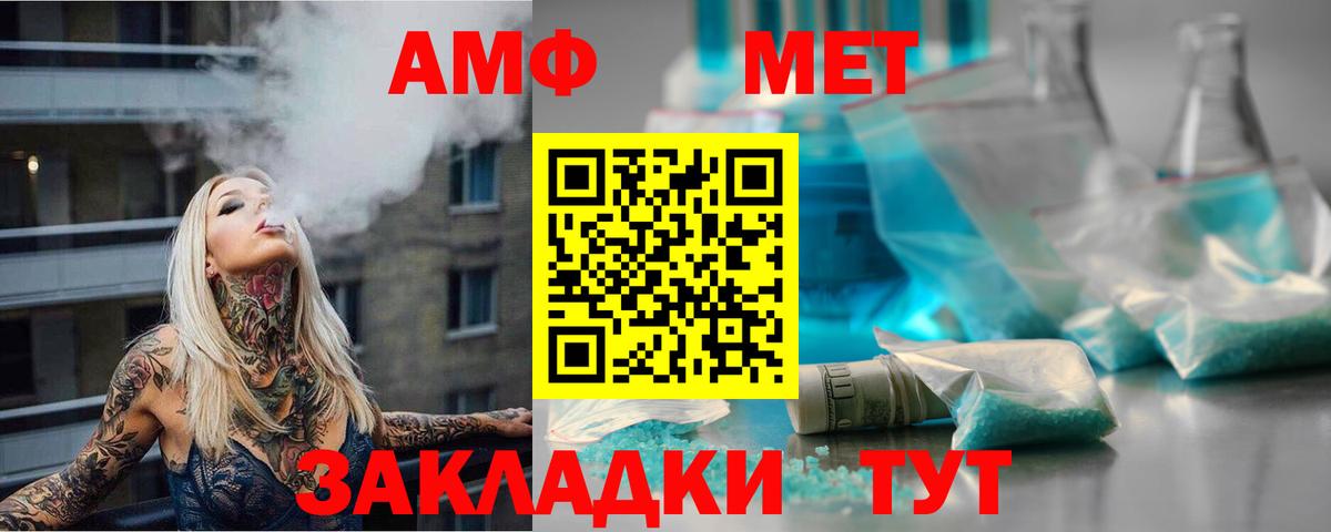 Метамфетамин витя  Метамфетамин витя  Вход с VPN  Кыштым 