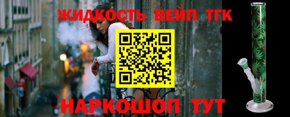 Дистиллят ТГК гашишное масло  Вход с VPN  ТГК концентрат  Кыштым 